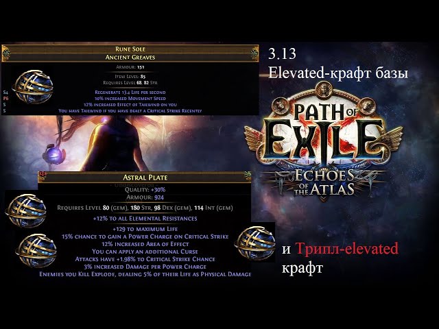 Path of craft