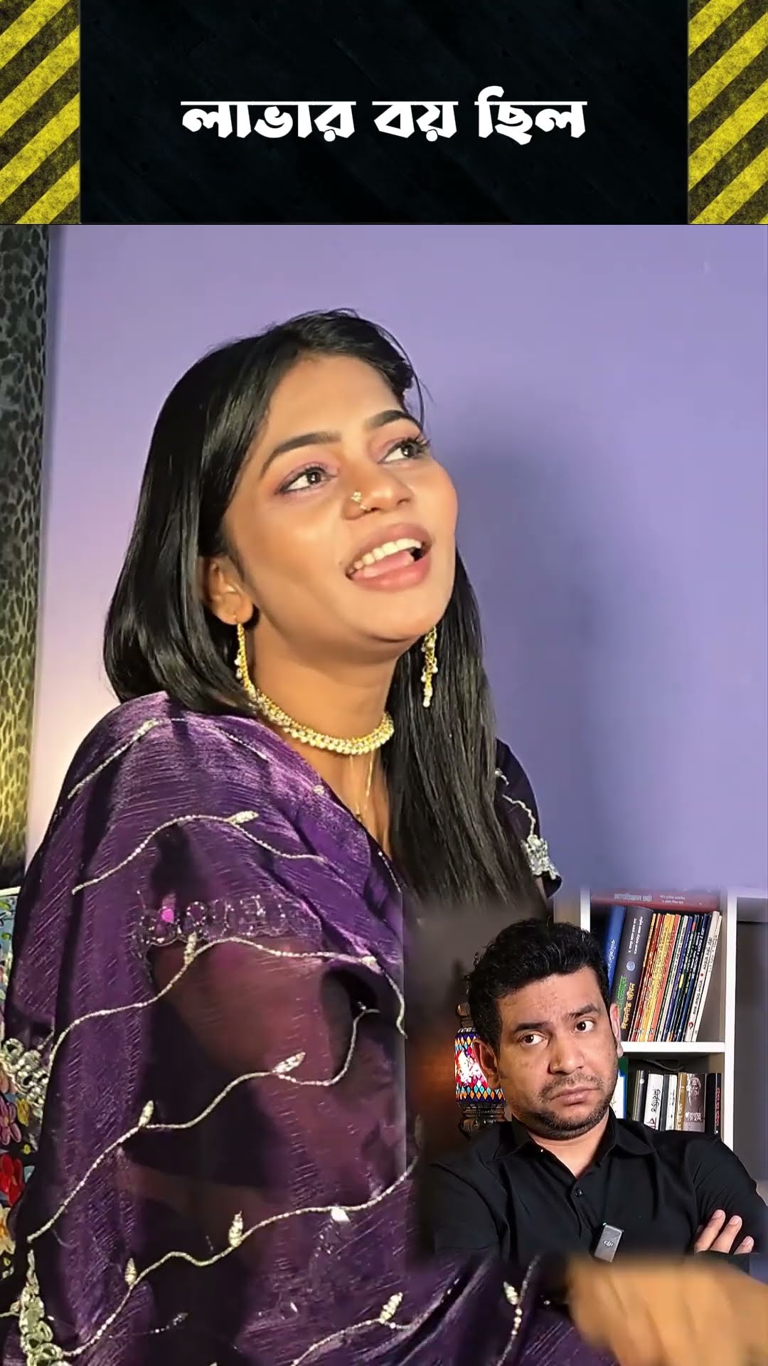 প্রেমিক পুরুষ  #shorts #comedy #ytshorts