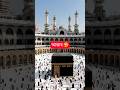 আল্লাহ #muslim #naat #motivation #shorts #subscribe