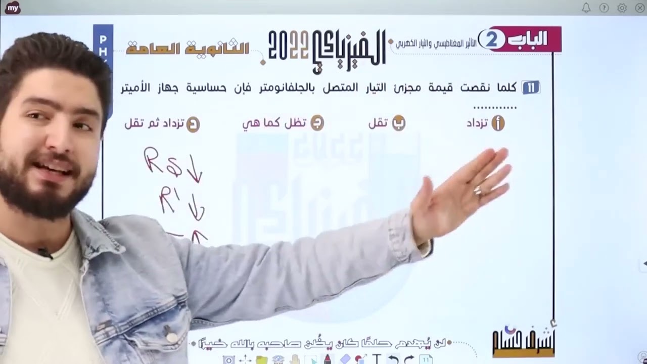 حل اسئلة شيت 4 الفصل الثاني I اجهزة القياس I  اشرف حسام 2024