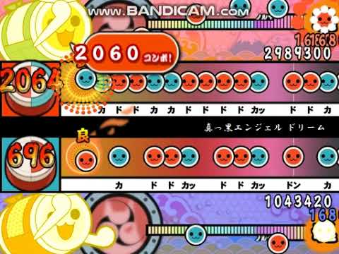 【恐怖譜面】真っ黒エンジェル ドリーム