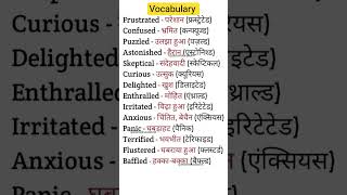 Vocabulary ✅✅ l Spoken English Practice 👍 l #learneducation6 #vocabulary #english #shorts #viral
