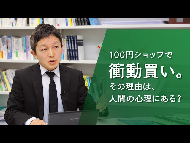 アイガクにマナベ！】愛知学院大学 商学部商学科 秋本 昌士 教授