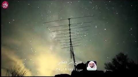 فأما من أوتي كتابه بيمينه  ،/تلاوة خاشعة للشيخ ناصر القطامي