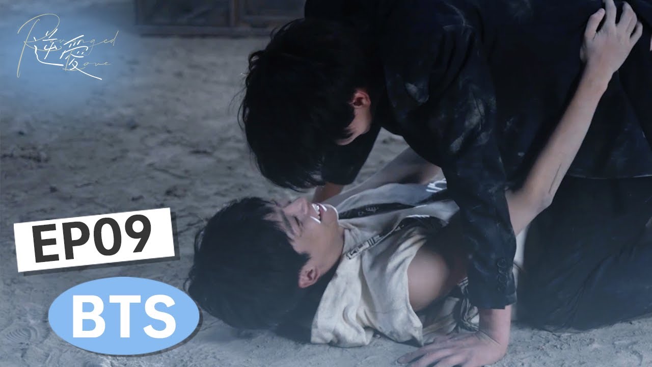 大畏超絕無實物表演！池騁誤踩大畏心疼得Kiss Kiss安撫！｜獨家花絮🔥｜逆愛 Revenged Love