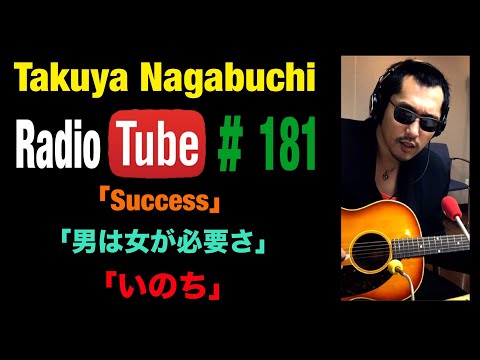 2024年を振り返って 2024年12月28日放送 長渕剛COVER「Success