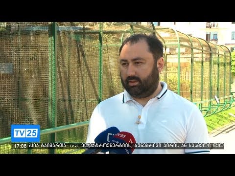 პირველი ივნისიდან ზოოპარკში შესვლა უფასო იქნება