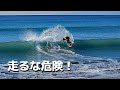 極上な波!ただ浜辺のコンディションは最悪... どうやって波に乗る? #スキムボード乗り方 