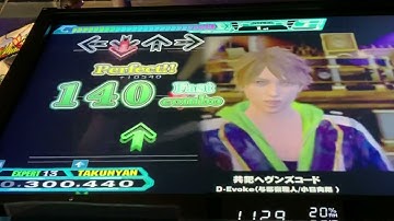 【DDR A20 PLUS】共犯ヘヴンズコード【EXPERT】
