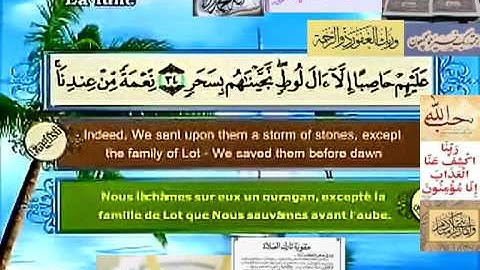سورة ألقمر القرآن مصطفى اللاهوني    Quran in English & French    ــــ٥٤