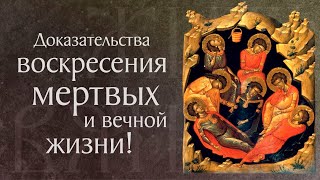 Святые семь отроков Ефесских (†ок. 250; 408–450). Жития святых. Память 17 августа