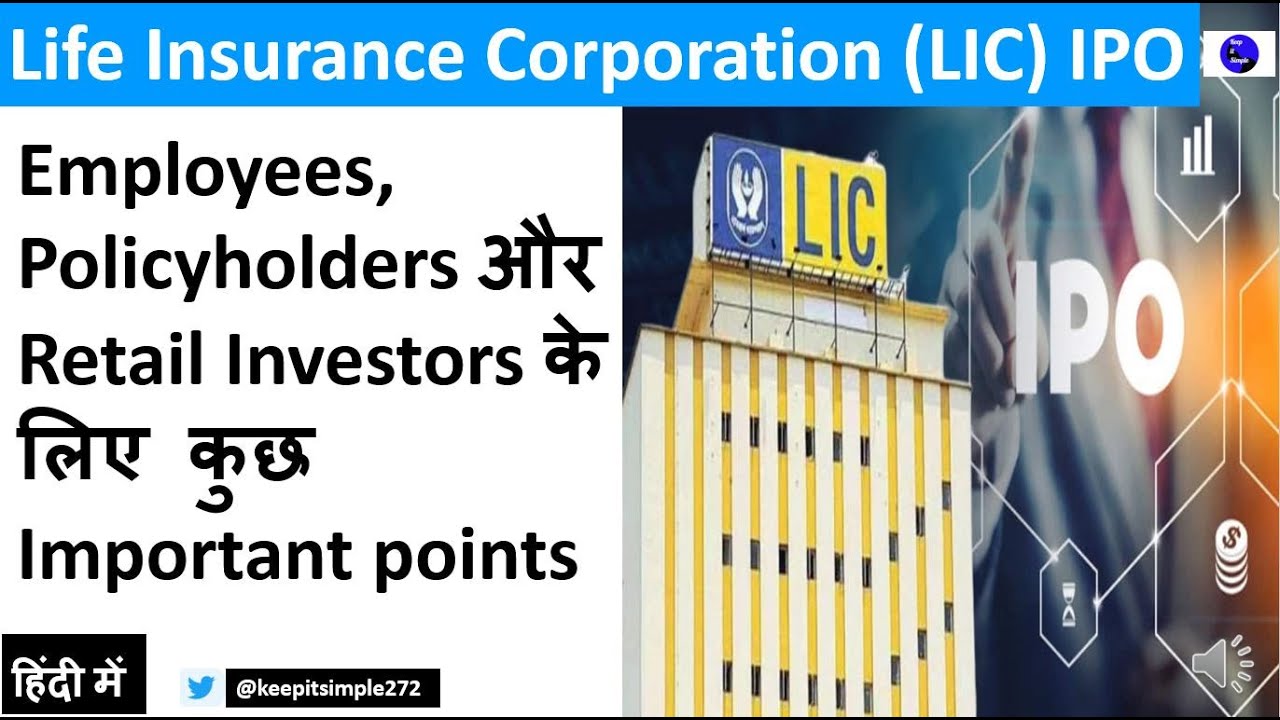 LIC IPO Latest - An analysis of important points for Employees, policyholders and retail investors!
