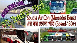 Highest Bridge In Bangladesh || BUSSID with BD Traffic||Mobile Game|| Part-7
