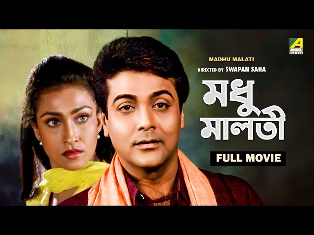 Xxx Rituparna Chatterjee - Madhu Malati - Bengali Full Movie | Prosenjit Chatterjee | Rituparna  Sengupta | Sreelekha Mitra - YouTube