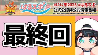 小野町春香の配信のサムネイル画像