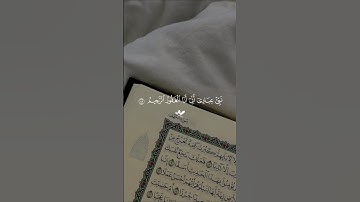 استمع بخشوع… سورة الحجر ♡| #قرآن #تلاوة_خاشعة #هزاع_البلوشي #راحة_نفسية #تابعوني #اكسبلور #لايك