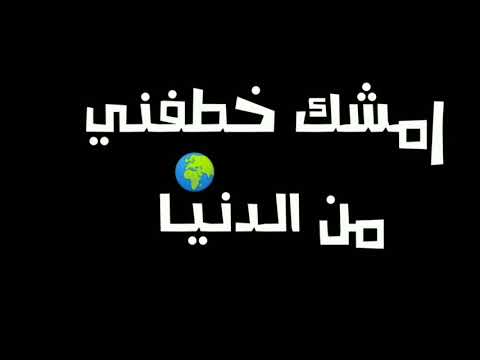 طب ممكن رقم التليفون حالات واتس مهرجانات2020 تصميم شاشه سوداء