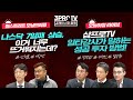 삼프로TV 일타강사가 말하는 성공 투자 방법!_오늘아침 라이브_박병창, 사경인, 염승환_21.11.03