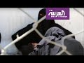 مهم ة خاص ة نساء داعش تركة ثقيلة 