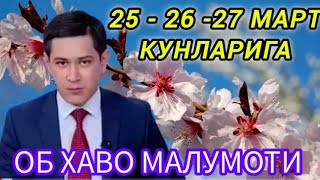 25- 26- 27  МАРТ КУНЛАРИ УЧУН ОБ ХАВО МАЛУМОТИ, ob havo