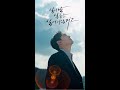 임창정 𝐈𝐌 𝐂𝐇𝐀𝐍𝐆 𝐉𝐔𝐍𝐆 일일일 일어날 일들은 일어나는거고 Official MV