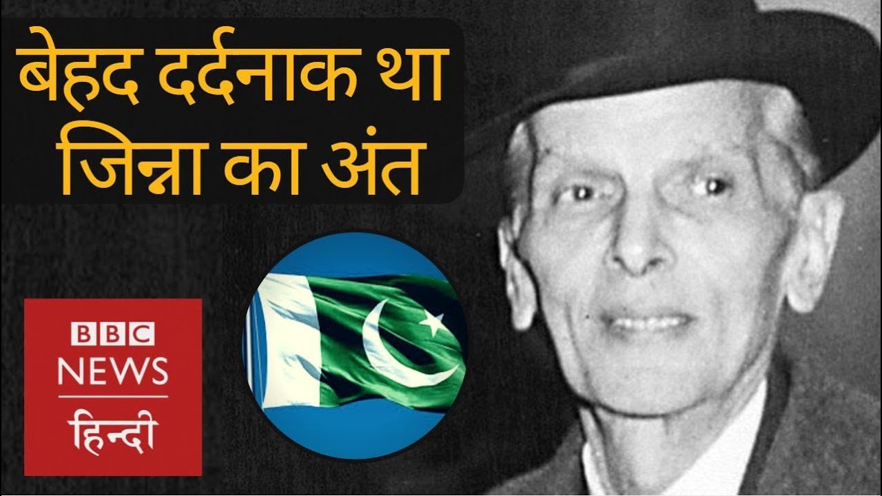 biography of muhammad ali jinnah in hindi