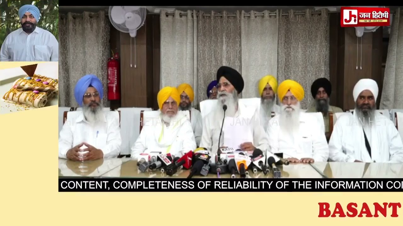 Press Conference SGPC dhami.......!