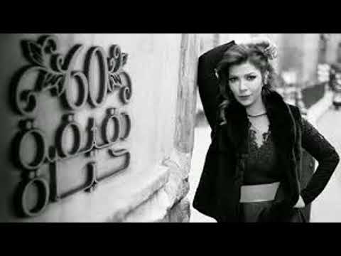 ممكن تخليني في حضنك أغنية رومانسية جدا ستين دقيقة حياة همس Hams