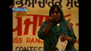 155 Introduction Miss Punjaban 1994 by Host Asha Sharma