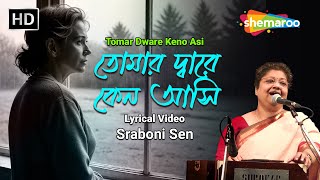 তোমার দ্বারে কেন আসি || Tomar Dware Keno Asi | Sraboni Sen | Rabindra Nath Tagore | Bangla Song