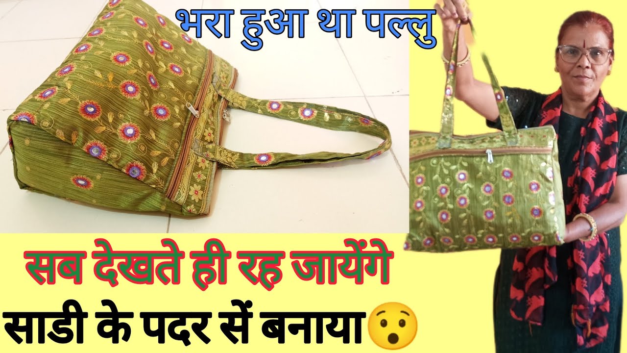 🌟सब देखते ही रह जायेंगे 😍|| bags making at home/bag cutting and stitching/bag kashi Shivaychi /diy