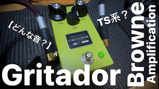 どんな音？】Browne Amplification Gritador - YouTube