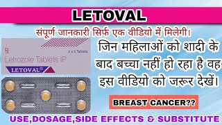 #Letoval tablet kya kam ati hai | #Letrozole Tablets IP 2.5 mg | Letrozole tablet for #pregnancy