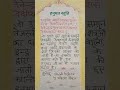 हनुमत स्तुति - ध्यायेत् ..#shorts #devotionalshorts #viral #shlok #shubh perfume