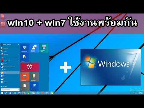 windows 10 แต่อยากลง windows 7 ไว้ทำงานด้วยทำอย่างไร มีคำตอบ by ช่างแบงค์ LearnWithMe