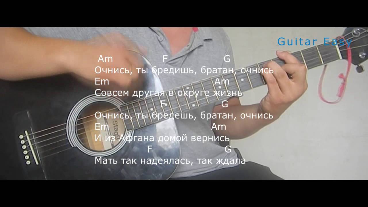 Пакистан песня караван идет. Караван на гитаре. Караванщик на гитаре. Караван аккорды. Караван на гитаре аккорды для начинающих.