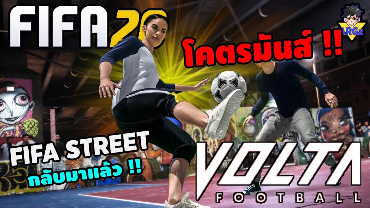 เกมส์ฟุตซอล pc  New Update  FIFA 20 DEMO ● ลองเล่นโหมด VOLTA FOOTBALL นี่มัน FIFA STREET ในตำนาน !! โคตรมันส์