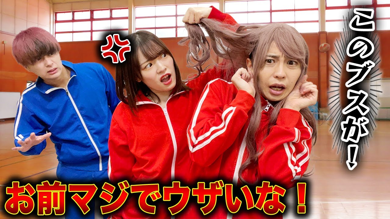 ブチギレ 自称サバサバ系女子を撃退 スカッとする話をドラマ化してみた Youtube