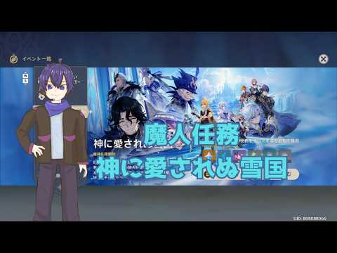 魔人任務進めて限定キャラをGetしよう【原神】