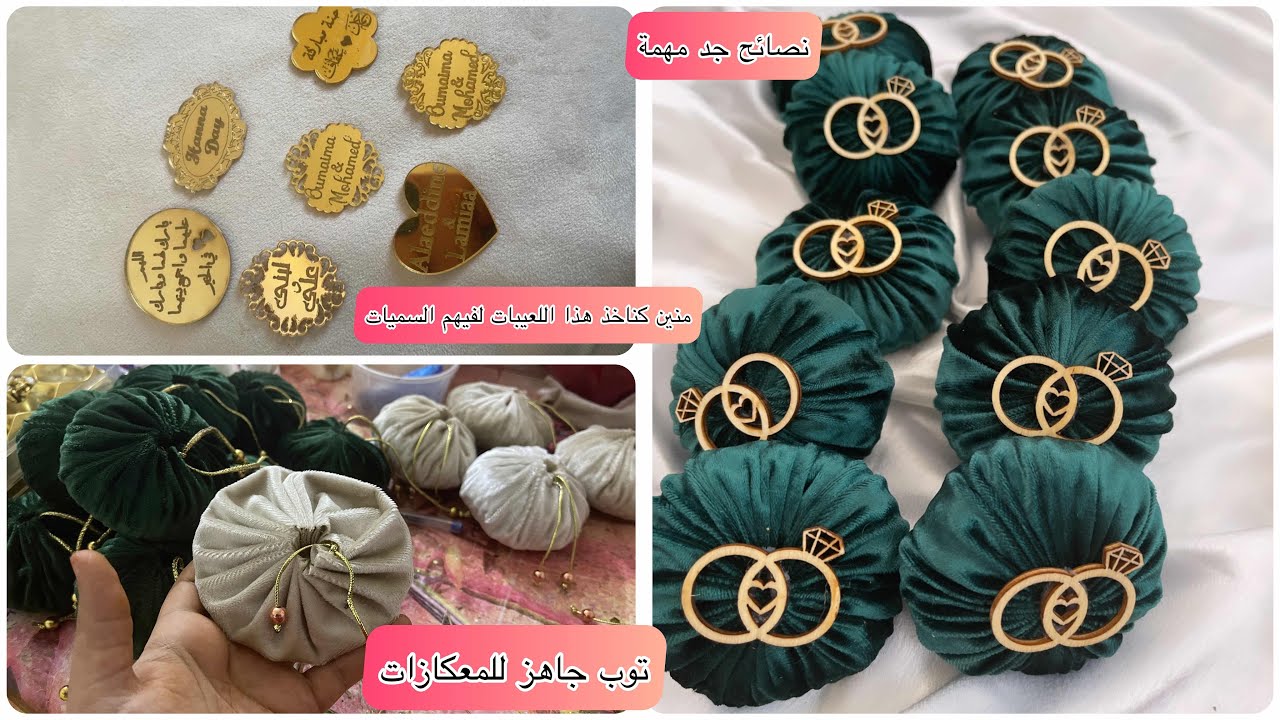 معلومات جد مهمة لبغات تبدا مشروع الكموسات ومعافا منين تبدا