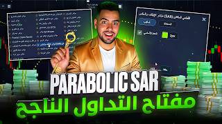 (شرح كامل + تطبيق مباشر) Pocket Option  أفضل استراتيجية للتداول على screenshot 1