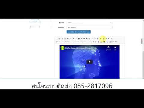 รับทำระบบ e-Learning Online Course รับทำเว็บระบบ e-learning ระบบการเรียนการสอนและอบรมออนไลน์