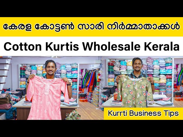 വീട്ടിൽ നിന്ന് നിങ്ങളുടെ സ്വന്തം ബിസിനസ്സ് ആരംഭിക്കുക | Kurtis Wholesale Market Kerala | KurtiSets