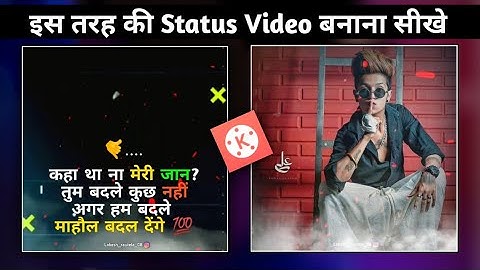 Kinemaster video editing 2020 | whatsapp new status video in kinemaster 2020 | how to make trending