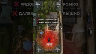 Трансляционная акустика на участке