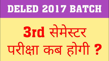 DELED 2017 : 3rd SEMESTER EXAM | DELED 2017 SEMESTER EXAM DATE