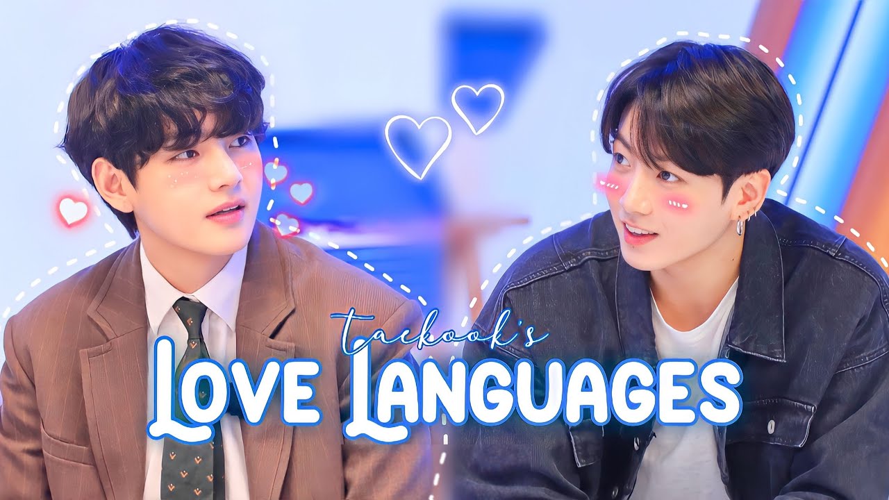 Языки любви Taekook