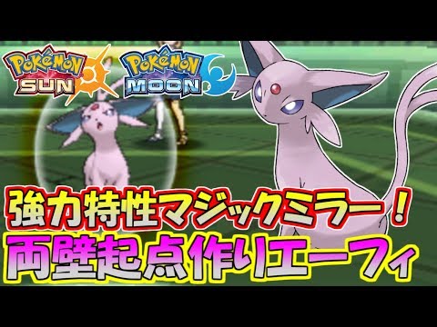 Usum エーフィのおぼえる技 入手方法など攻略情報まとめ ポケモンウルトラサンムーン 攻略大百科