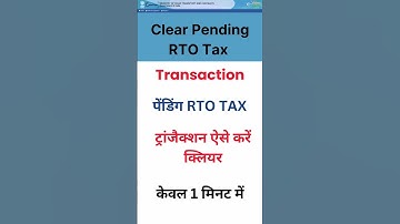 RTO Tax Pending Transaction Clear #rto #rtotax #rtotaxpending #shorts #parivahan