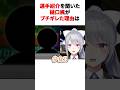 ㊗️340万回再生!!選手紹介を聞いた樋口楓がブチギレた理由は... #youtuber#vtuber#雑学#豆知識